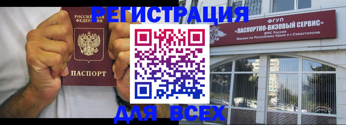 временная регистрация недорого в Дятьково
