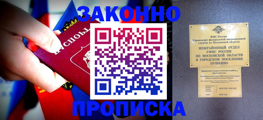 прописка для кредита в Дятьково